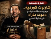 جمال عبد الناصر يكتب: شارلوت كورديه.. وحكاية فاطمة وعزيزة ملكة جمال مصر