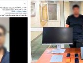 ضبط مدير شركة هدد زميله فى الجيزة لإقصائه عن العمل