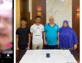 ضبط شخص وأسرته لابتزاز المواطنين بصورة مبتذلة