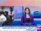 التنسيق: غدا غلق باب تسجيل رغبات المرحلة الأولى وتحذيرات من استنفاد الرغبات