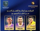 رامي ربيعة ينافس على جائزة أفضل لاعب فى الإمارات بتصويت الجماهير