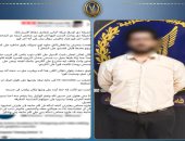 ضبط صاحب شركة لاتهامه بالتحرش بثلاث سيدات أثناء تقدمهن للعمل   