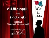 قصور الثقافة تعلن استكمال مشروع "ابدأ حلمك" قريبا.. وتنفيذه في الجامعات
