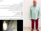 فتاة تتهم عمها بالإتيان تجاهها بأفعال خادشة للحياء وضربها
