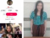 ضبط صانعة محتوى لرقصها بملابس خادشة للحياء لزيادة المشاهدات
