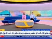 مركز المناخ: انخفاض تدريجي للحرارة فى مسرى.. والمحاصيل تتعافى من الإجهاد الحرارى