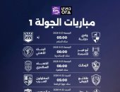 10 مواجهات في افتتاح الدوري المصري..إنفو جراف 