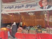 لحوم وأسماك وخضراوات بأسعار مخفضة.. إقبال على سوق اليوم الواحد فى زفتى