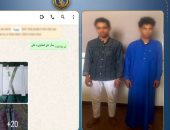 طالب يشتري رقم هاتف مسجلًا باسم صديقه ويستخدمه للترويج لبيع أسلحة