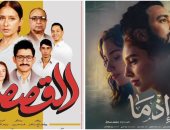 إذما والقصص يستعدان لمغادرة دور العرض قبل استقبال الأفلام الجديدة
