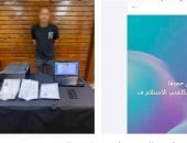 الداخلية تضبط المتهم بالنصب على المواطنين بزعم توفير شهادات