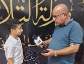 إبراهيم الكيلانى «9 سنوات» يخطف الأنظار فى دولة التلاوة