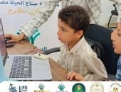 صناع الحياة مصر عضو التحالف الوطني تنفذ تدريبًا للأطفال في البرمجة والذكاء الاصطناعي  بسوهاج