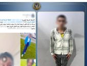 الداخلية تكشف ملابسات تغيب طالبة بكفر الشيخ: ذهبت لسيدة بالإسكندرية