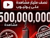 «ماسبيرو أطفال» تحصد نصف مليار مشاهدة على يوتيوب.. المسلماني: بدأنا عملية تطوير كبيرة