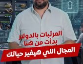 «الأمن السيبراني» بدون شهادة جامعية.. المجال اللى هيغير حياتك «فيديو»