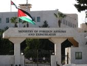 الأردن يدين إعلان كولومبيا الاعتراف بسيادة إسرائيل على الجولان السوري المحتل