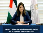 وزيرة خارجية فلسطين: نتنياهو لا يريد إنهاء الحرب والمشروع الوطنى الفلسطينى فى خطر
