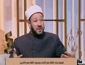 متى نحسن الظن بالناس ومتى نحذر؟.. أمين الفتوى يوضح الحدود الشرعية