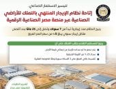 معلومات الوزراء: باستثمارات 346 مليار دولار... الاتصالات تتصدر قطاعات الاستثمار الأجنبي المباشر عالميًا خلال 2025