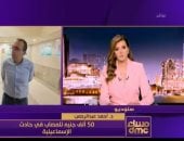 وزارة التضامن: صرف تعويضات ضحايا ومصابي حادث الإسماعيلية تبدأ من الغد