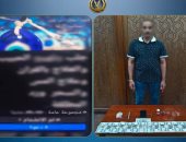الداخلية تضبط دجال ينصب على المواطنين بالشعوذة..فيديو