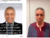 الداخلية تضبط هاربا من 53 قضية لنصبه على المواطنين فى النزهة