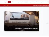 نقابة الأطباء تعلن انطلاق البث التجريبي لموقعها الجديد