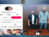 ضبط مشعوذ ينصب على ضحاياه بالدجل ويصورهم لزيادة المشاهدات