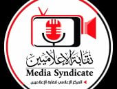 نقيب الإعلاميين: ملتزمون بقرار المحكمة بحظر النشر فى قضية التجمع الخامس