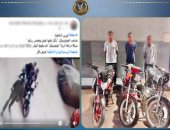 الداخلية تضبط عصابة الدراجات البخارية فى أسيوط.. فيديو