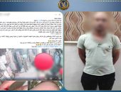 الداخلية تضبط المتهم بضرب والديه في البحيرة.. فيديو