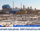 البترول: طرح 14 منطقة جديدة لتعزيز الاستكشاف وزيادة الإنتاج
