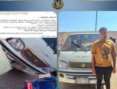 الداخلية تضبط سائق ميكروباص لسيره عكس الاتجاه لاختصار الطريق