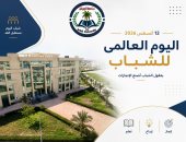 جامعة العريش تحتفي باليوم العالمي للشباب.. الشبيني: الشباب قوة دافعة لصناعة المستقبل