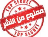 أعمال أدبية مُنعت من النشر بسبب أفكارها