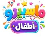 فريق تطوير ماسبيرو أطفال: نعمل على رفع جودة الإنتاج السابق ونستعد لأعمال جديدة