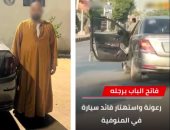ضبط قائد سيارة منتهية التراخيص لأداء حركات استعراضية بالطريق فى المنوفية