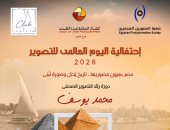 نقابة الصحفيين واتحاد المصوريين العرب يحتفلان باليوم العالمي للتصوير الأربعاء