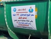مياه البحر الأحمر تضع ملصقات بأسعار المياه على سيارات التوزيع لإحكام الرقابة