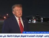 باحث: تصريحات ترامب بالسيطرة على مضيق هرمز تستهدف الداخل الأمريكى