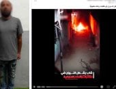 ضبط المتهم بإشعال النيران بمتعلقات والدته فى المنوفية   