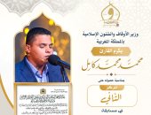 وزير الأوقاف يهنئ القارئ محمد كامل لفوزه بالمركز الثاني بمسابقة محمد السادس للقرآن