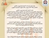 إيبارشية ملبورن تشكر البابا تواضروس لاختيار الأنبا رويس نائبًا بابويًا للإيبارشية