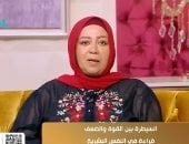 استشارى بالطب النفسى لـ جوهرة مصرية: التشكيك في الثقة بالنفس من علامات السيطرة