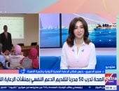 وزارة الصحة: دمج خدمات الدعم النفسي بـ 4500 منشأة للرعاية الأولية