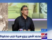 محمد شعير يكشف لـ العاشرة كواليس بدايات نجيب محفوظ المهنية