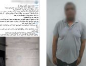 الداخلية تضبط طبيبا لصدور حكم ضده بسبب خطأ طبي بسوهاج