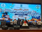 محافظ الإسكندرية يكرم أوائل الشهادات من جميع المراحل التعليمية.. فيديو وصور