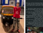 الداخلية تضبط سائق توك توك سب صاحب سيارة بالقاهرة  